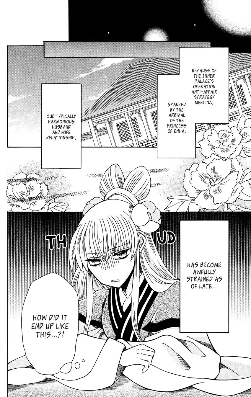 Ookami-heika no Hanayome Chapter 79 10